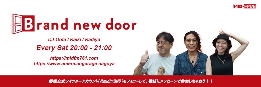ブランニュードア