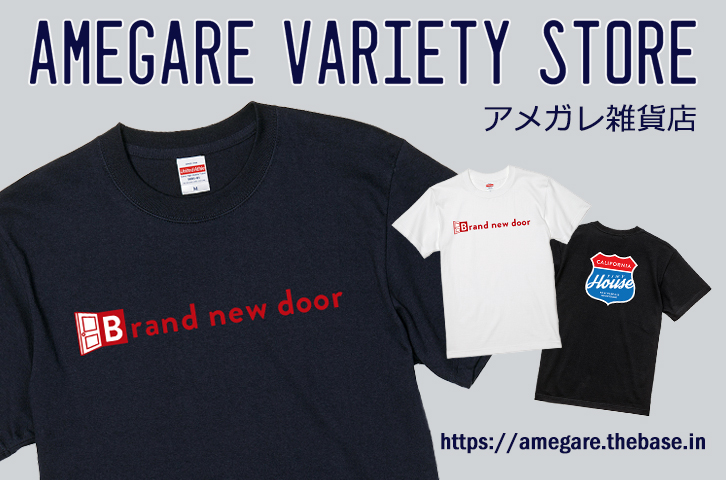 AMEGARE VARIETY STORE