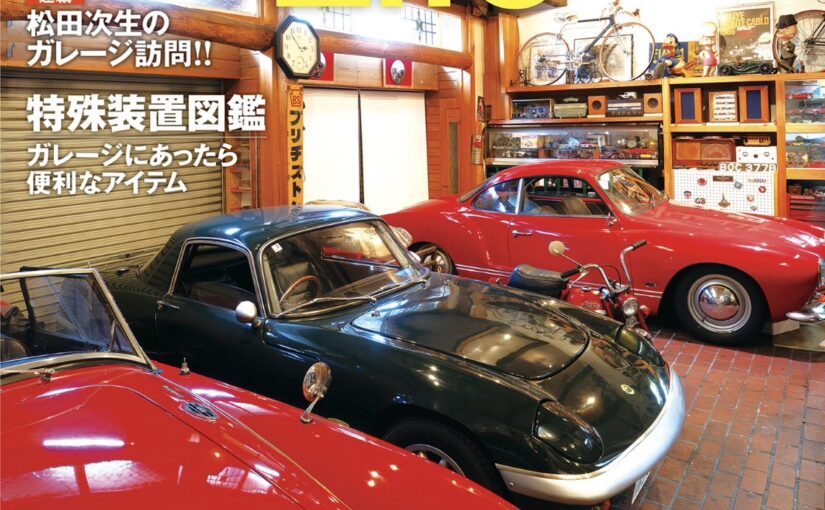 掲載雑誌